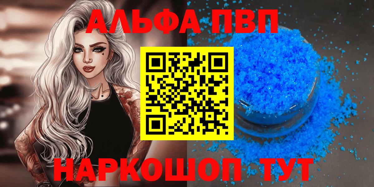 А ПВП СК КРИС  Alpha-PVP кристаллы  APVP  Вход с VPN  Ленинск-Кузнецкий  А ПВП СК КРИС 