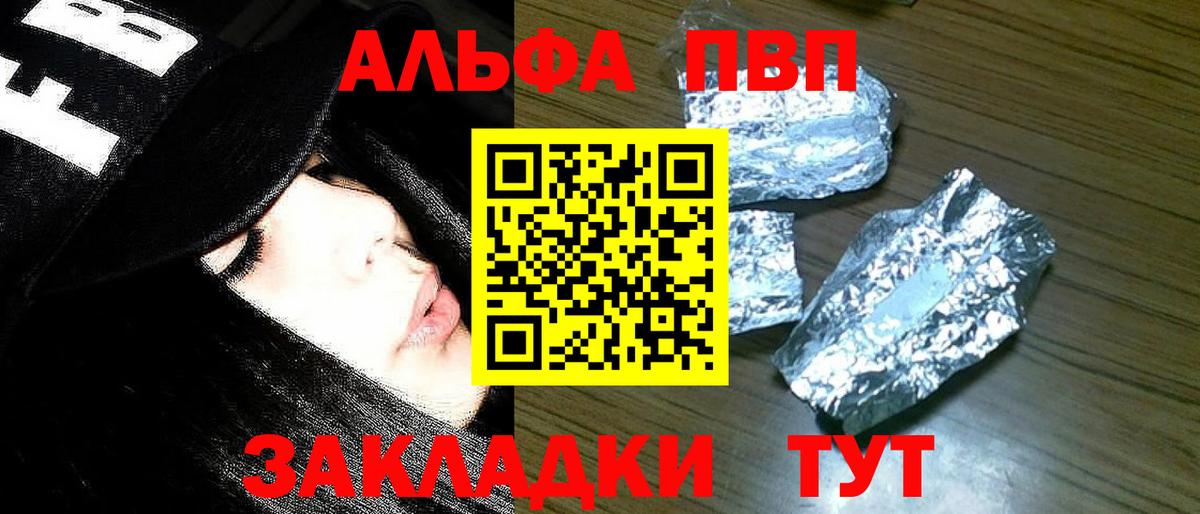A PVP крисы CK Ленинск-Кузнецкий