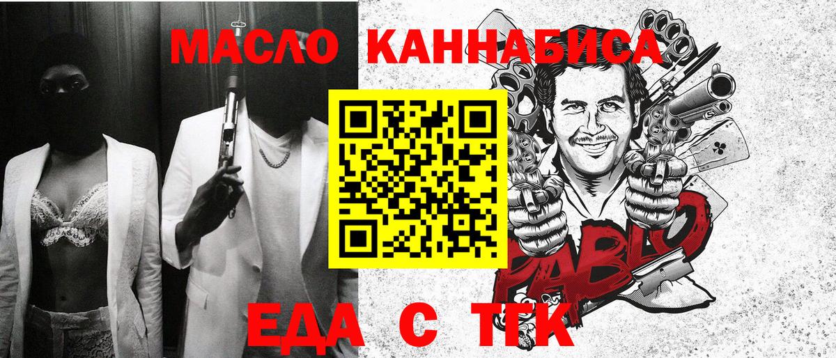 Ленинск-Кузнецкий  Еда ТГК марихуана  Вход с VPN 
