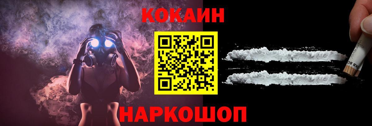 Cocaine  COCAIN 97%  Ленинск-Кузнецкий  Вход с VPN  КОКАИН 97% 