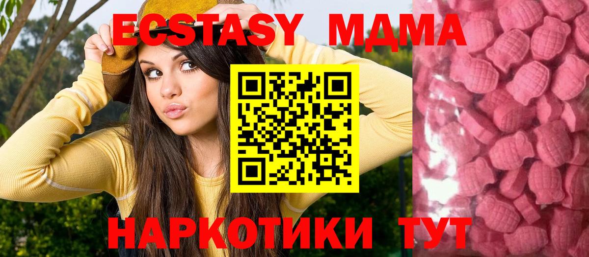 Экстази бентли  Вход с VPN  Ecstasy XTC  Экстази  Ленинск-Кузнецкий 