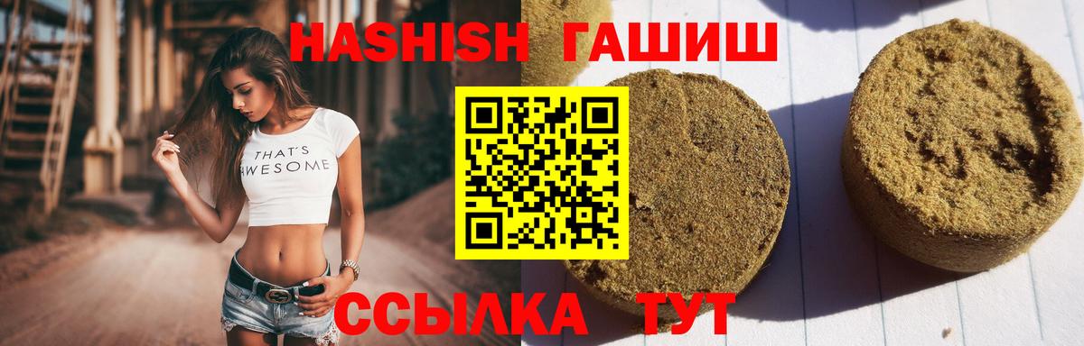 Гашиш  Вход с VPN  ГАШ убойный  Ленинск-Кузнецкий  ГАШ Cannabis 