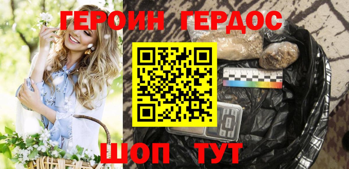 Героин VHQ Ленинск-Кузнецкий