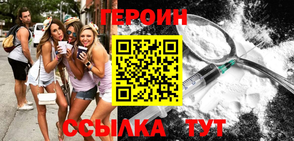 ГЕРОИН Афган  Вход с VPN  ГЕРОИН  Ленинск-Кузнецкий 