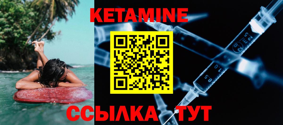 Кетамин VHQ  Вход с VPN  Ленинск-Кузнецкий 