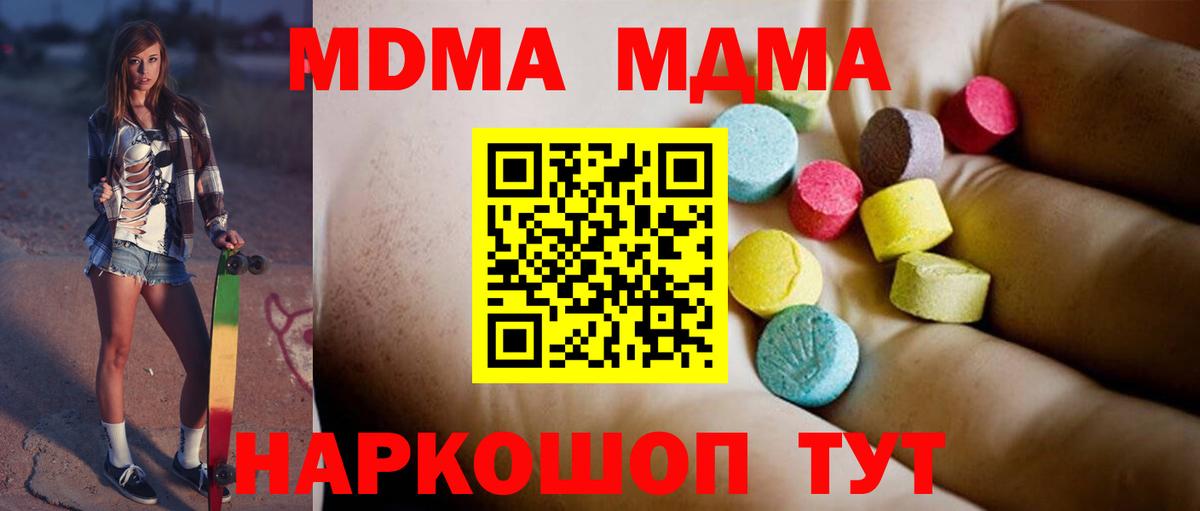 MDMA VHQ  MDMA  MDMA Molly  Ленинск-Кузнецкий  Вход с VPN 