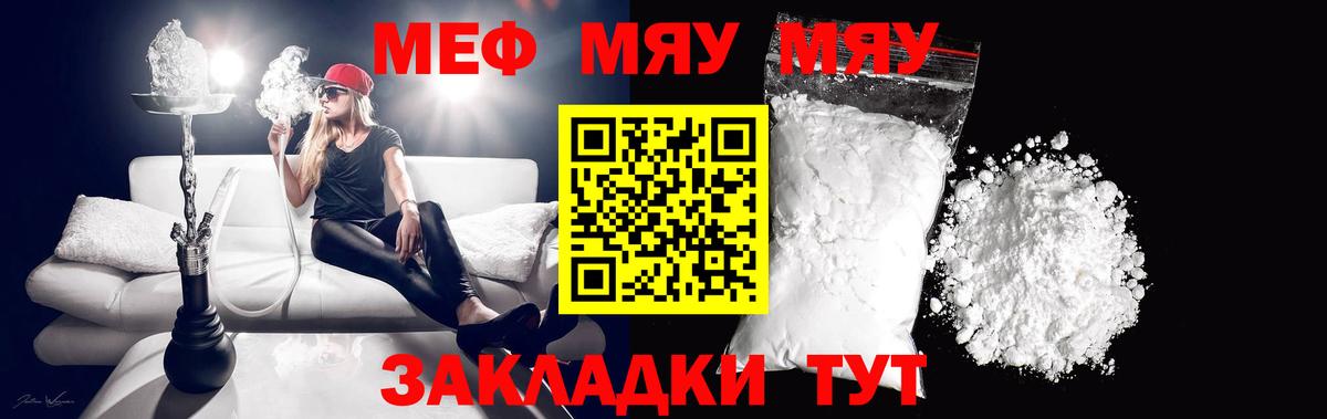 Ленинск-Кузнецкий  МЯУ-МЯУ  МЕФ 4 MMC  Вход с VPN  МЕФ мука 