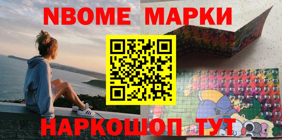 Марки 25I-NBOMe 1500мкг  Вход с VPN  Марки 25I-NBOMe 1500мкг  Марки N-bome  купить  сайты  Ленинск-Кузнецкий 