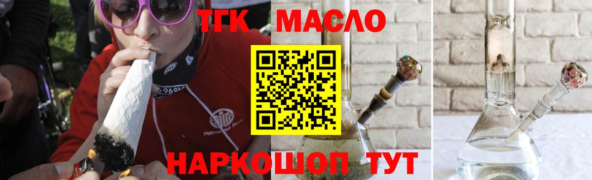 Ленинск-Кузнецкий  Дистиллят ТГК вейп с тгк  где найти наркотики  Вход с VPN 